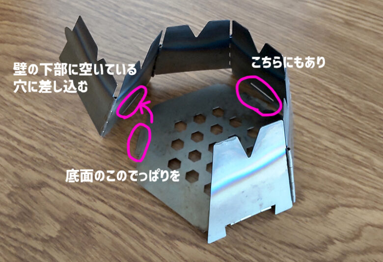バーゴのヘキサゴンウッドストーブ組み立てる穴