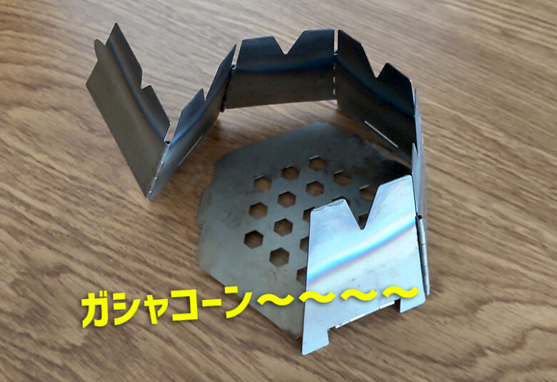 バーゴのヘキサゴンウッドストーブ 外れる